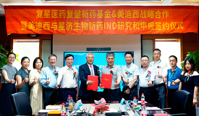 立异驱动，，，，，双向赋能 | 复健新药基金与CC网投告竣战略相助，，，，，配合推动立异药研发及临床申报 