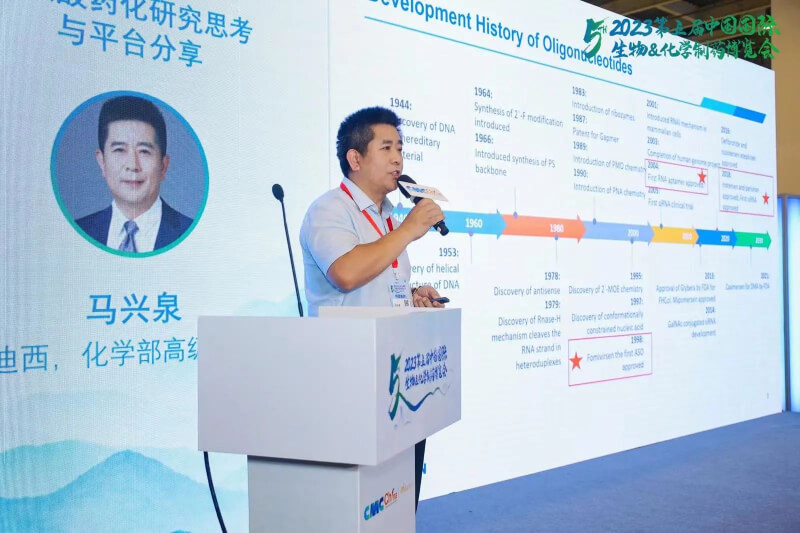 化学制药展览会_CC网投化学部高级副总裁 马兴泉博士.jpg