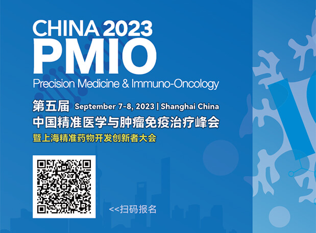 CC网投协办3大论坛，，，，70+大咖，，，，PMIO2023议程更新