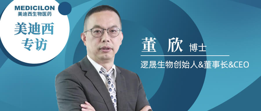 “CC网投”专访董欣博士.jpg