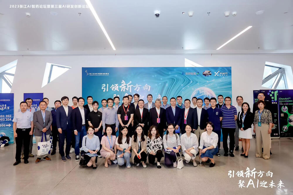 引领新偏向，，聚AI迎未来 | CC网投承办的2023张江AI智药论坛暨第三届AI研发立异论坛圆满举行（内附回放）