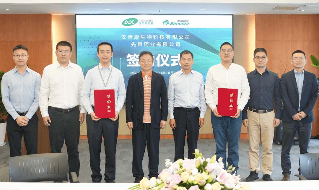 先声药业集团（2096.HK）与嘉兴安谛康生物科技有限公司（以下简称“安谛康”）就抗流感立异药ADC189订立相助协议