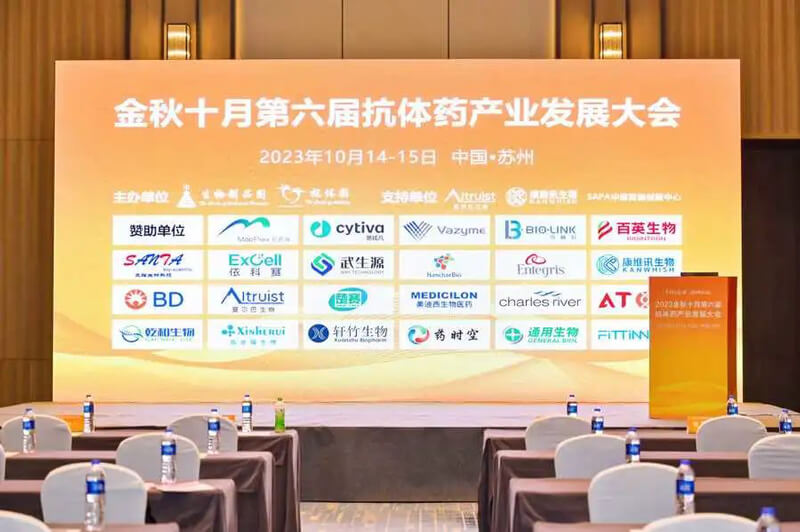 第六届金秋十月抗体工业生长大会.jpg