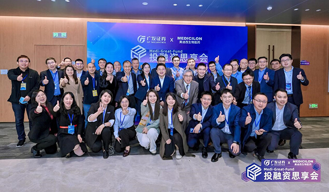 共创投融新生态 | 广发证券×CC网投医疗康健投融资思享会乐成举行！