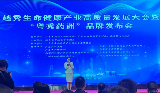 CC网投入盟！广东省泛生物医药工业效劳同盟揭牌