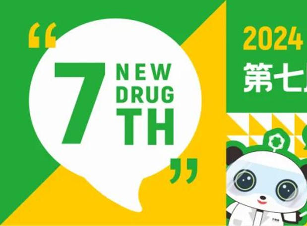 3月成都，，，，CC网投分享GLP-1药物临床前研究战略