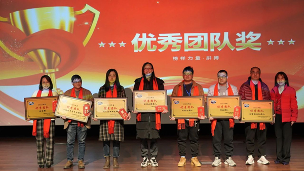 CC网投优异团队奖.jpg