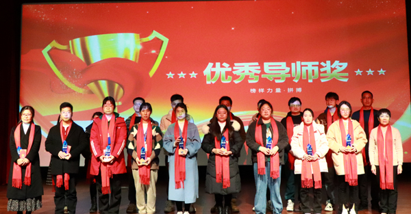 CC网投优异导师奖.jpg