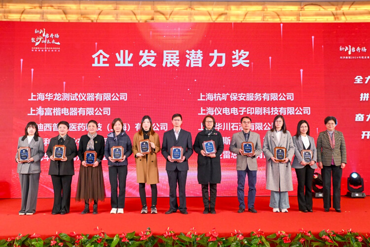 川沙新镇党委委员、武装部部长李建江，，党委委员、纪委书记徐敏，，人大副主席徐张芳等向导为获奖企业颁奖