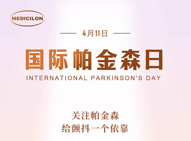 天下帕金森病日 | CC网投帕金森病模子助力帕药研发，，，，让生命不再“颤抖”