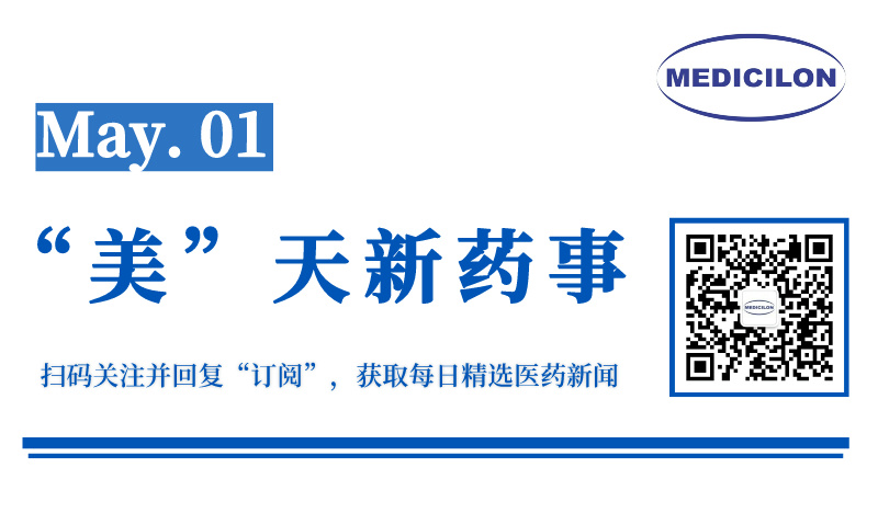 康方生物/正大天晴抗PD-1单抗获批新顺应症，，，，，治疗鼻咽癌
