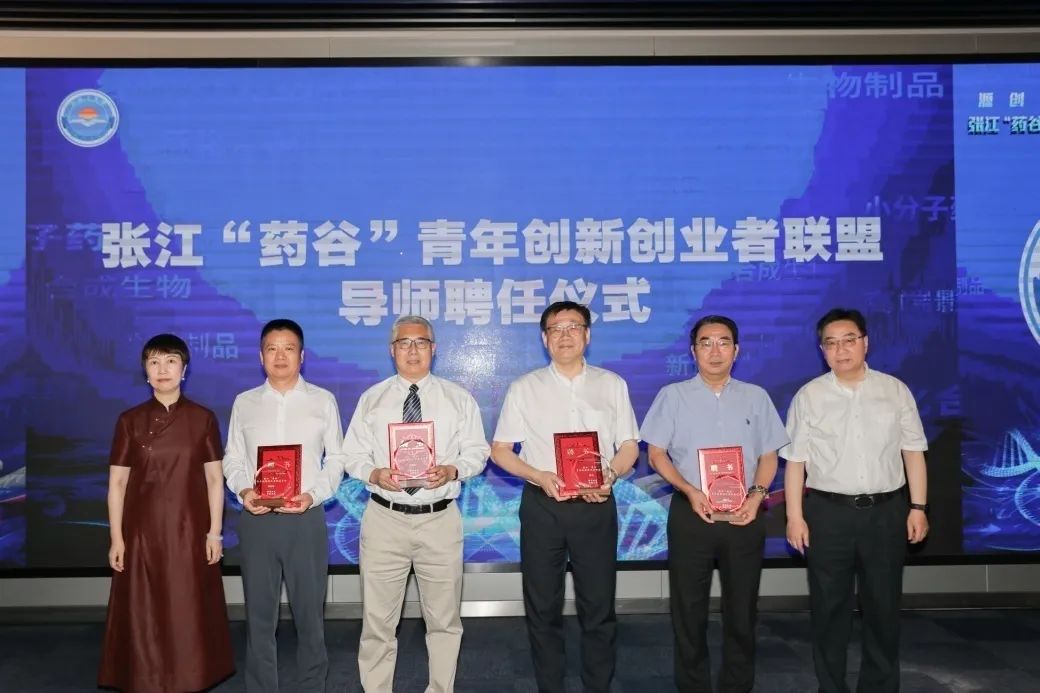 CC网投陈春麟博士荣聘为张江“药谷”青年立异创业者同盟导师