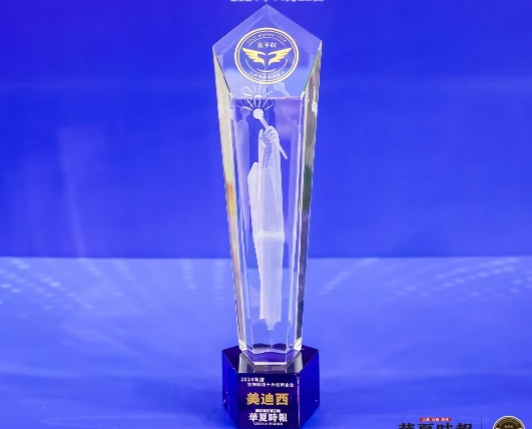 AI赋能新药研发，，，，，CC网投荣获“2024年度生物科技十大立异企业”金手杖奖