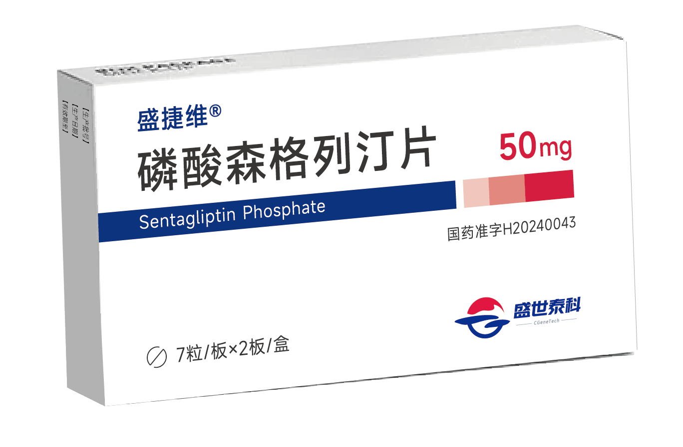 CC网投助力战略相助同伴盛世泰科新一代DPP-4抑制剂获批上市