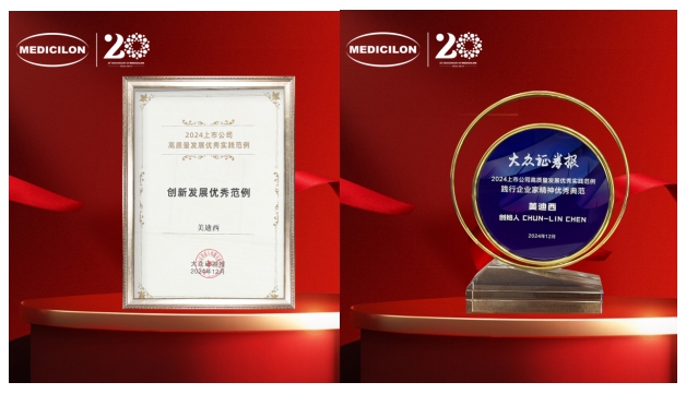 一举两奖！CC网投荣登中国上市公司竞争力公信力“星”公司榜单 