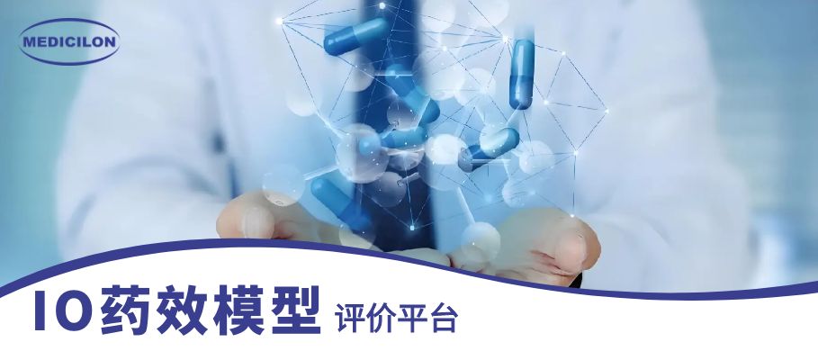 CC网投IO药效模子