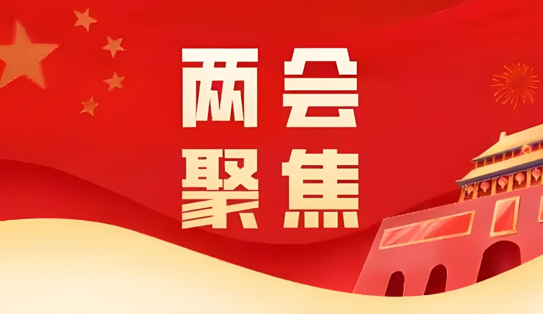 5大概害句，，，，，解读两会生物医药政策与CC网投实践路径