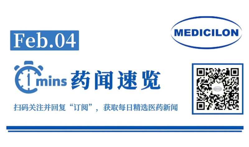诺华「司库奇尤单抗」在华获批新顺应症 | 1分钟药闻速览